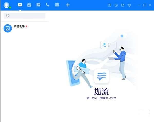 百度Hi 2021(如流) v6.3.24.7官方正式版 百度Hi 2021(如流) v6.3.24.7官方正式版
