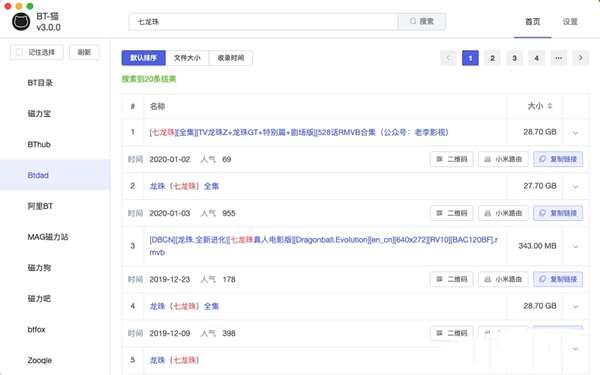 MagnetX(磁力搜索神器) 3.1.7 免费电脑版 MagnetX(磁力搜索神器) 3.1.7 免费电脑版