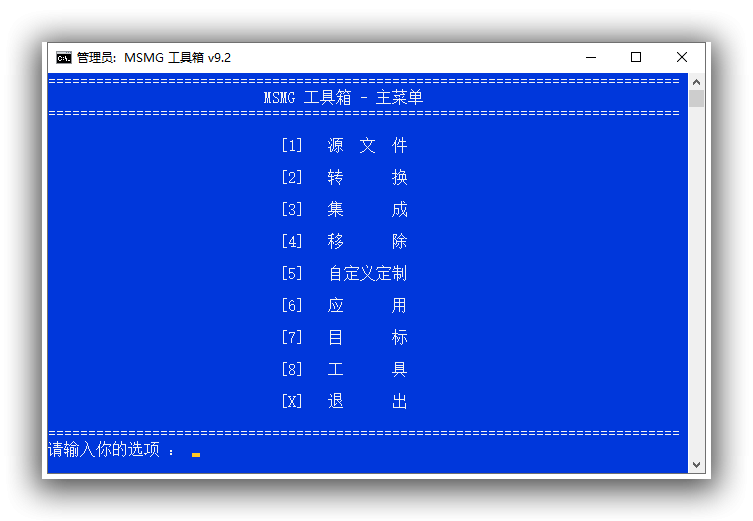 MSMG工具箱(MSMG ToolKit)中文版 12.4 官方绿色版 MSMG工具箱(MSMG ToolKit)中文版 12.4 官方绿色版