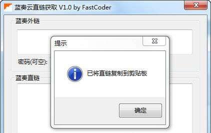 蓝奏云直链获取绿色版 1.0 最新免费版 蓝奏云直链获取绿色版 1.0 最新免费版