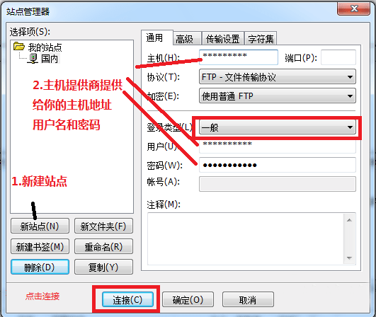 FileZilla(免费FTP客户端)官方最新版 3.60.1 绿色中文版 FileZilla(免费FTP客户端)官方最新版 3.60.1 绿色中文版
