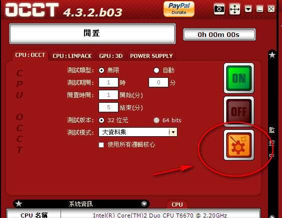OCCT(电源品质测试) 11.0.9 多语中文版 OCCT(电源品质测试) 11.0.9 多语中文版