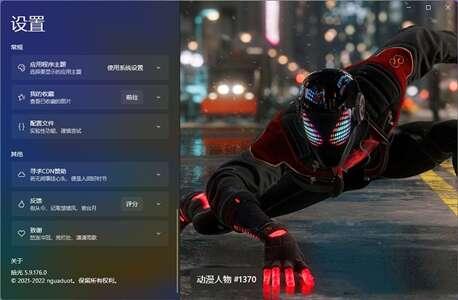拾光壁纸 6.0.220626 电脑最新版 拾光壁纸 6.0.220626 电脑最新版