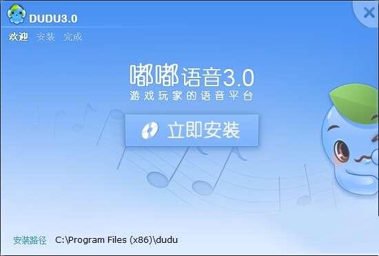 嘟嘟语音电脑版 3.2.294.1 官方最新版 嘟嘟语音电脑版 3.2.294.1 官方最新版