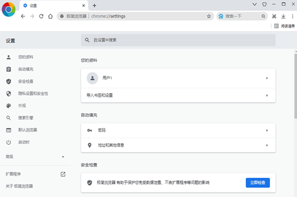 极简浏览器官方版 2.10.20.32 最新版 极简浏览器官方版 2.10.20.32 最新版