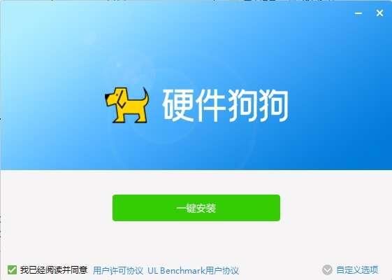 硬件狗狗免费版 3.1.22.0706官方最新版 硬件狗狗免费版 3.1.22.0706官方最新版
