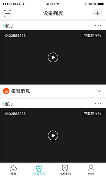LWS380摄像头 1.1.51 官方安卓版 LWS380摄像头 1.1.51 官方安卓版