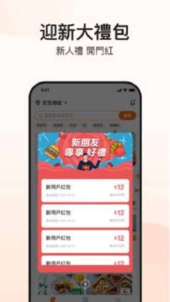 mFood最新版 2.7.3 官方安卓版 mFood最新版 2.7.3 官方安卓版