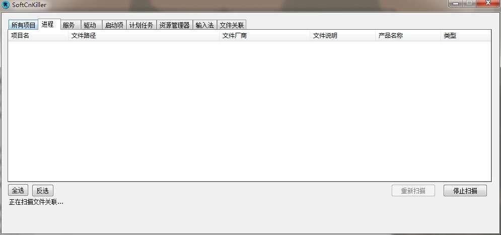 softcnkiller官方电脑版 2.66 最新版 softcnkiller官方电脑版 2.66 最新版