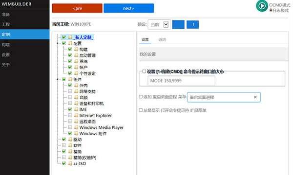 WimBuilder2添加工具 2022.02.02 官方最新版 WimBuilder2添加工具 2022.02.02 官方最新版