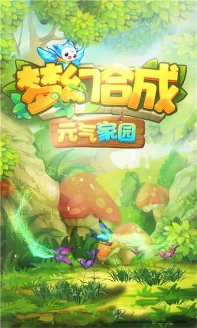 梦幻合成 1.6.3最新安卓版 梦幻合成 1.6.3最新安卓版