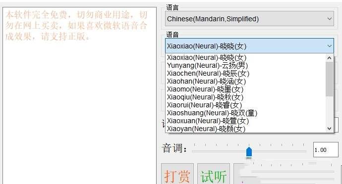 小七-文字转语音(TTS) 2.4 完全免费版 小七-文字转语音(TTS) 2.4 完全免费版