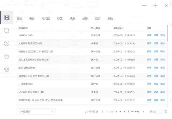 ZY Player播放器 2.8.5 电脑安装版 ZY Player播放器 2.8.5 电脑安装版