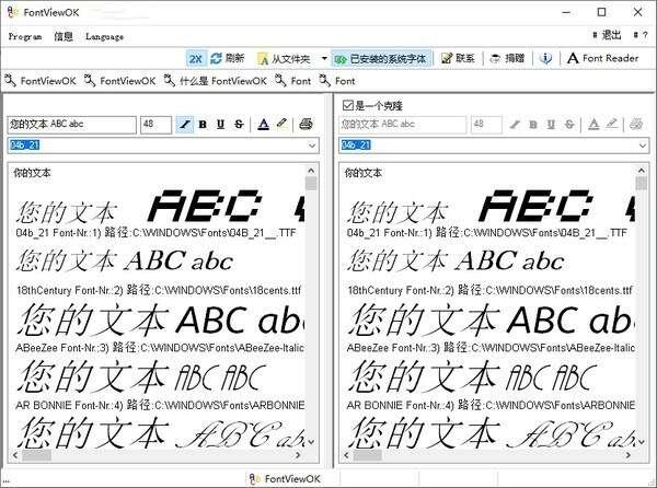 FontViewOK(字体预览)免费版 7.61 绿色多语中文版 FontViewOK(字体预览)免费版 7.61 绿色多语中文版