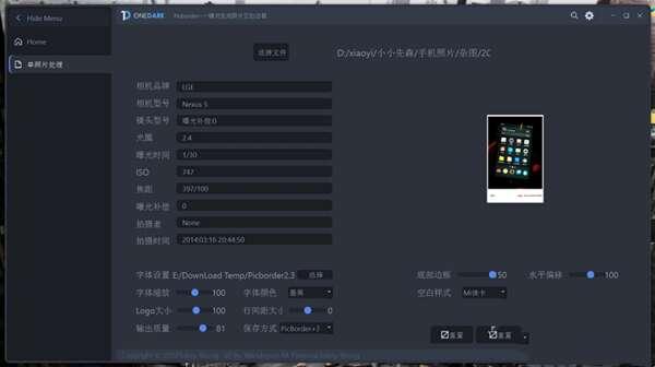 Picborder水印工具 2.3.3 绿色电脑版 Picborder水印工具 2.3.3 绿色电脑版