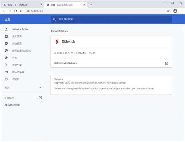 Sidekick浏览器 100.24.5.21052 官方电脑版 Sidekick浏览器 100.24.5.21052 官方电脑版
