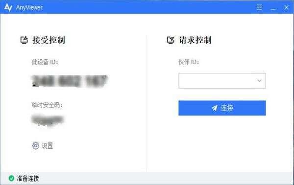 AnyViewer(傲梅远程桌面控制工具) 3.0 官方最新版 AnyViewer(傲梅远程桌面控制工具) 3.0 官方最新版