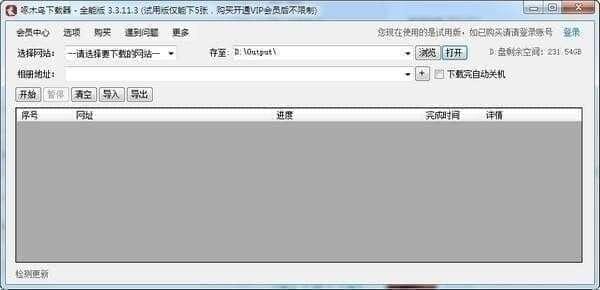 啄木鸟全能下载器 2022.05.01 电脑版 啄木鸟全能下载器 2022.05.01 电脑版