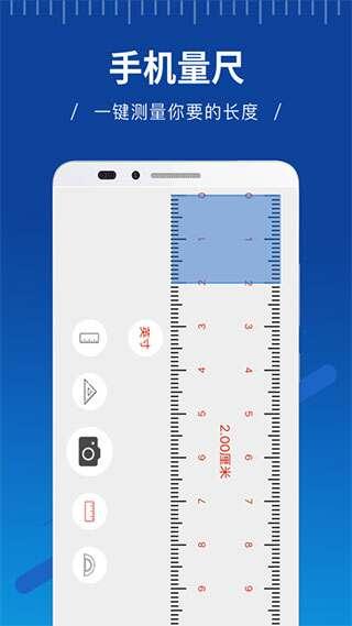 ar尺子测量app安卓版 1.0.0 ar尺子测量app安卓版 1.0.0