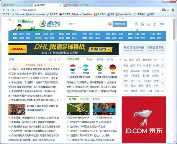 风之影浏览器 34.0.3.0 官方电脑版
