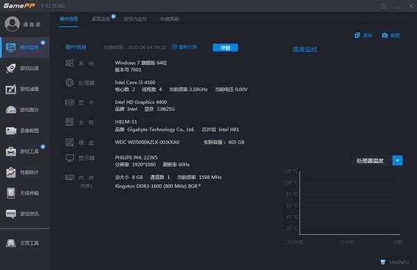N2O游戏大师 5.3.1087.221官方电脑版 N2O游戏大师 5.3.1087.221官方电脑版