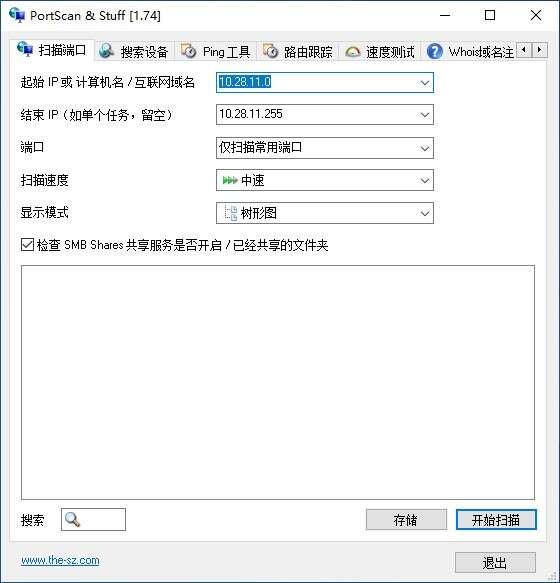 Portscan(端口扫描工具) 1.86官方免费版 Portscan(端口扫描工具) 1.86官方免费版