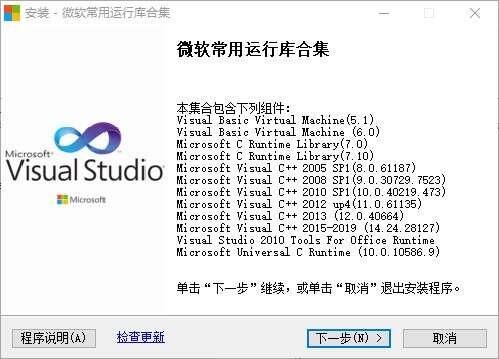 微软常用运行库合集 2022.04.09(32&64位)最新免费版 微软常用运行库合集 2022.04.09(32&64位)最新免费版
