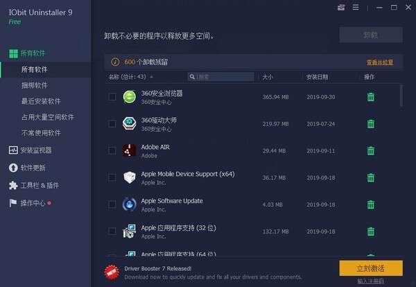 Iobit Uninstaller(强力卸载软件) 11.3.0.4中文版 Iobit Uninstaller(强力卸载软件) 11.3.0.4中文版