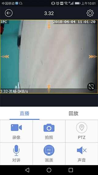 p6slite监控手机端app官方版 4.0.0安卓版 p6slite监控手机端app官方版 4.0.0安卓版