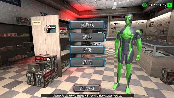 绳蛙忍者英雄维加斯汉化版 1.9.0官方安卓版 绳蛙忍者英雄维加斯汉化版 1.9.0官方安卓版