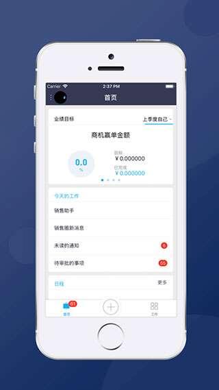 爱客CRM(现改名励销云)最新版APP 5.0.3.0安卓版 爱客CRM(现改名励销云)最新版APP 5.0.3.0安卓版