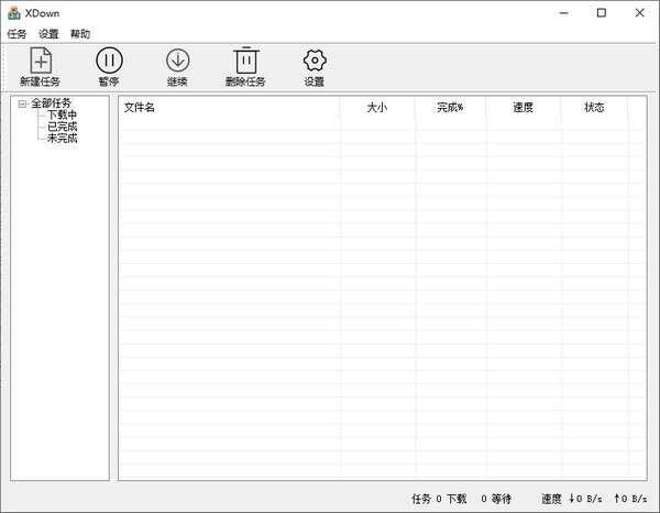 Xdown(128并发下载工具) 2.0.4.7 电脑免费版 Xdown(128并发下载工具) 2.0.4.7 电脑免费版
