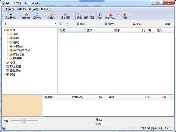 RaimerSoft RarmaRadio(网络收音机) 2.73.5中文免费版 RaimerSoft RarmaRadio(网络收音机) 2.73.5中文免费版