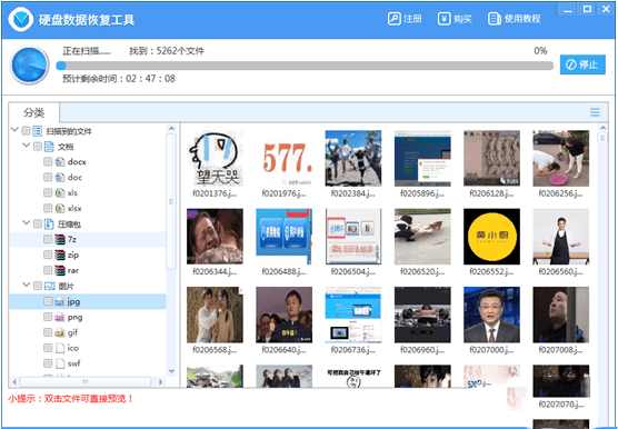 硬盘数据恢复工具 1.5官方最新版 硬盘数据恢复工具 1.5官方最新版