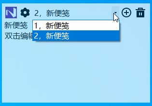 LESLIE NOTE桌面便笺 1.3官方版 LESLIE NOTE桌面便笺 1.3官方版