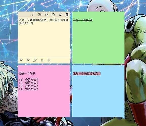 StickyNote(桌面便利贴软件) 0.9官方免费版 StickyNote(桌面便利贴软件) 0.9官方免费版