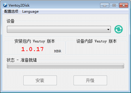 Ventoy2disk(U盘启动工具)免费 1.0.77中文绿色版 Ventoy2disk(U盘启动工具)免费 1.0.77中文绿色版