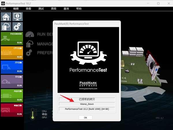 PassMark PerformanceTest(电脑硬件检测工具)中文便携版 10.2.1008绿色 PassMark PerformanceTest(电脑硬件检测工具)中文便携版 10.2.1008绿色