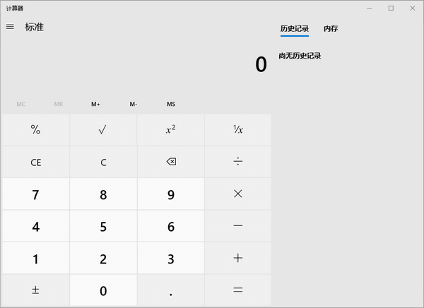 计算器(Old Classic Calculator)官方版 2.0支持win10/11 计算器(Old Classic Calculator)官方版 2.0支持win10/11