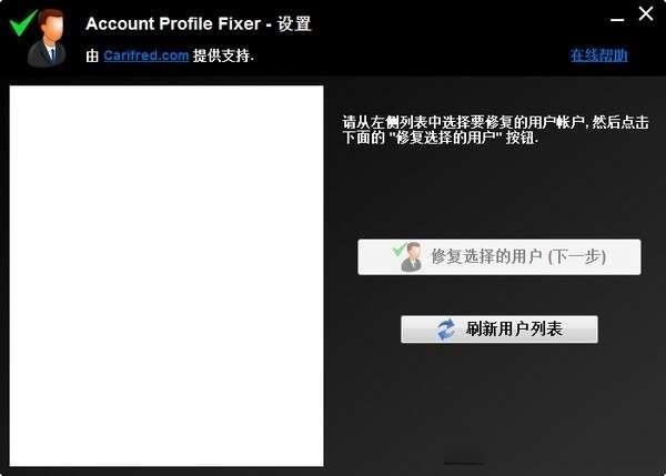 Quick User Manager(快速用户管理器) 中文汉化版 2.2.0.0免费版 Quick User Manager(快速用户管理器) 中文汉化版 2.2.0.0免费版