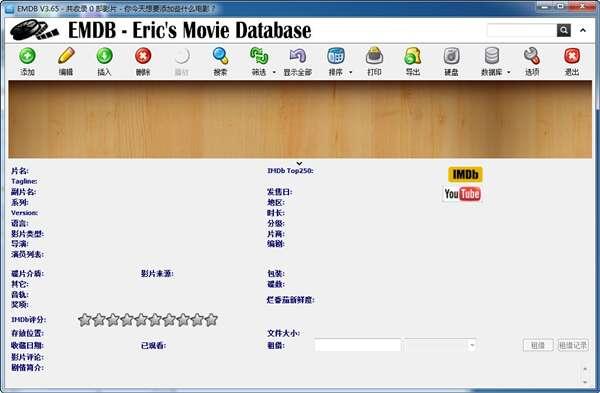 EMDB(艾瑞克电影资料库) 5.11 免费电脑版 EMDB(艾瑞克电影资料库) 5.11 免费电脑版