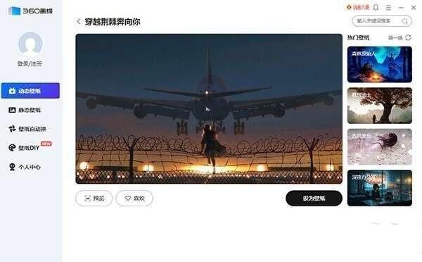 360画报 3.0.21.0官方电脑版 360画报 3.0.21.0官方电脑版