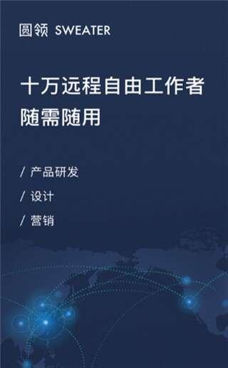 圆领app 4.23.0安卓最新版 圆领app 4.23.0安卓最新版