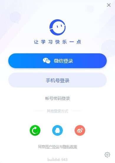 沪江cctalk 7.9.5.6官方安卓版 沪江cctalk 7.9.5.6官方安卓版