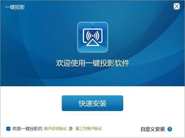 一键投影(AirLink) 4.1.2.2170官方电脑版 一键投影(AirLink) 4.1.2.2170官方电脑版
