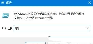 自定义Win+R命令(可执行程序版) 绿色电脑版 自定义Win+R命令(可执行程序版) 绿色电脑版