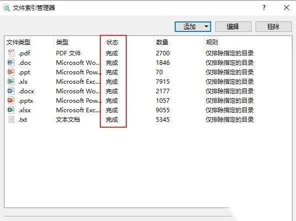 AnyTXT Searcher(文本内容搜索工具)中文版 1.2.899电脑安装版 AnyTXT Searcher(文本内容搜索工具)中文版 1.2.899电脑安装版