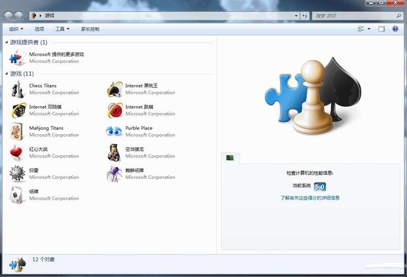 Windows7 games for Windows 11 1.0 中文绿色版 Windows7 games for Windows 11 1.0 中文绿色版