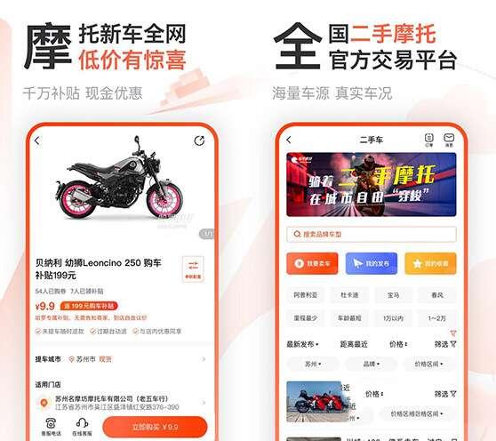 摩托范（哈罗摩托） 3.51.60 最新安卓版