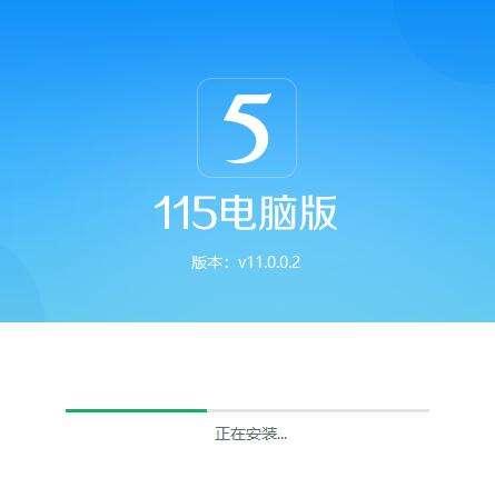 115浏览器官方电脑版客户端 25.0.2.1 安装版